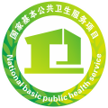 健康教育之家